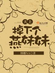 天上掉下个连妹妹