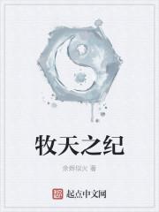 洪荒始祖百度百科