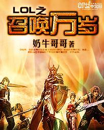 召唤万岁免费