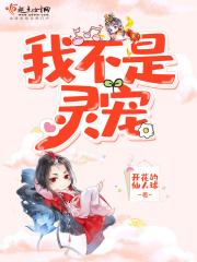 我不是神灵