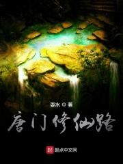 唐门更新