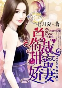 总裁的甜蜜娇妻岑久年