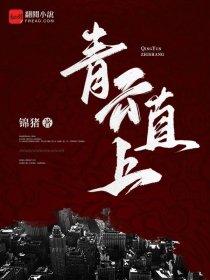 龙战天下动漫