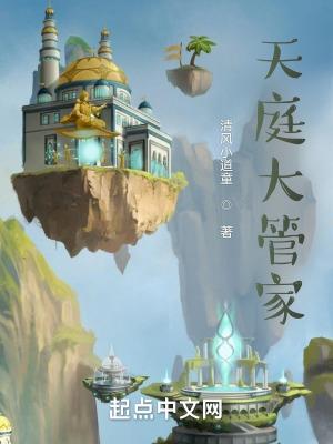 天庭大将是什么生肖