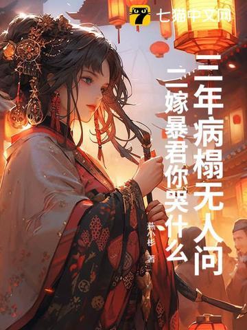 黑月光全文免费阅读