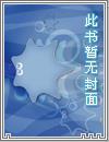 异界异能gl