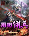 永恒战士2官方网站