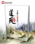 道观什么意思
