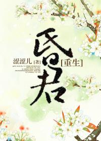 昏君重生复仇