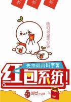 红包发放系统