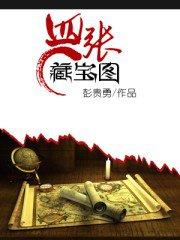 藏宝图用法